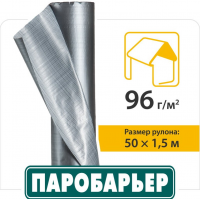 Паробарьер H96СИ